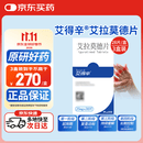 【原研药】3盒装艾得辛  艾拉莫德片 25mg*28片