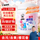 老管家香氛爆炸盐1000g 彩漂粉漂白剂儿童衣物活氧去黄去污渍增艳增白