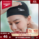 速比涛（Speedo）成人泳帽舒适透气防水速干高弹游泳训练潜水成人游泳布帽男女通用