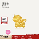 周生生独角兽黄金转运珠 足金Charme宝贝浪漫奇缘串珠 96245C定价