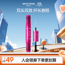 Mistine（蜜丝婷）4D双头超模睫毛膏经典粉立体纤长防汗不晕染生日礼物