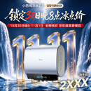 美的（Midea）小西梅活水电热水器UD10MAX亲肤活水 水质可视自动排污60L双胆扁桶3300W水电分离家用一级能效瞬热