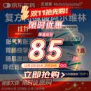 【原研进口20粒装】乐健素 复方枸橼酸阿尔维林软胶囊 60mg:0.3g*20粒/盒