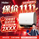 海尔【莎莎同款】【无镁棒BK5PLUS】60升富锶养肤 小蓝瓶净肤洗 双3300W 家用扁桶电热水器国家补贴15%