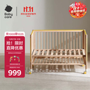 babycare婴儿床0-3岁宝宝实木床儿童床高度可调可移动多功能拼接床蒙柯PRO
