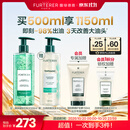 馥绿德雅（RENE FURTERER）小绿珠控油洗发水500ml 持久留香清爽蓬松 温和清洁高颅顶洗发露