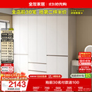 全友家居 现代简约大衣柜卧室家用收纳柜一体靠墙储物柜子成品挂衣橱