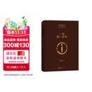 【专享刘震云印签现货】 一句顶一万句 咸的玩笑  茅盾文学奖获得者刘震云作品  一日三秋 一地鸡毛书香节 阅读狂欢节 文学小说 一句顶一万句正版书