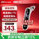 可孚电子体温计人体温度计医用耳温枪婴儿专用额温双测体温枪80RS