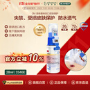 3M液体敷料创可贴医用伤口造口保护失禁皮肤护理婴儿红PP喷雾3346E
