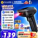 科密(comet) 扫码枪 二维无线扫描枪 快递物流超市收银医保支付 商品条码扫描扫码器药品追溯UDI码三星