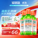 TheraBreath凯斯博士漱口水温和0酒精清新口气473ml*3瓶