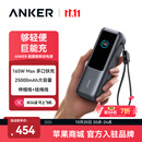 ANKER安克能量舱【3C认证可上飞机】165W自带线充电宝超级快充25000毫安大容量苹果笔记本电脑移动电源