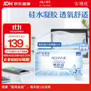 强生隐形眼镜欧舒适双周抛硅水凝胶保湿高透氧医用绷带镜6片装650度