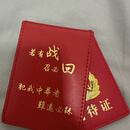 优证待真皮优新款保护套证件卡套定制外壳皮套证件包证件套卡包