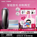 Ulike 【双灯管】Pro10S蓝宝石冰点脱毛仪院线刮毛刀剃毛器智能测肤男士脱毛
