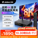芝杜（ZIDOO）Z9X8K高清网络硬盘播放器8KUHD杜比视界高清播放机-V12蓝牙遥控器