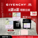 纪梵希（Givenchy）【11.11买正送正】四宫格散粉1双支囤货定妆蜜粉 生日礼物送女友