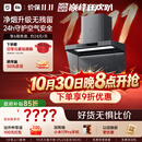 米家小米抽吸油烟机净烟机3Pro【P2升级款】以旧换新送货上门家用欧式PM2.5燃气泄漏监测MJ06A