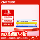 【原研药】来士普 草酸艾司西酞普兰片 10mg*28片/盒