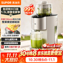 苏泊尔（SUPOR）榨汁机榨汁分离原汁机130mm免切大口径全自动水果蔬鲜榨果汁机多功能料理机果汁杯搅拌杯SJ39