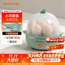 九阳（Joyoung）煮蛋器多功能智能蒸蛋器7个蛋量 ZD7-GE130（飞泉绿）