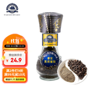蒂安D&A黑胡椒粒研磨瓶46g意大利进口西餐牛排鸡胸肉意面烧烤