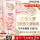 潘婷玫瑰留香弹韧亮发膜12ml*8京东自营高浓护发素柔顺修护深水泡弹