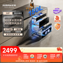 老板（Robam）【11.11提前购】新国标D2P顶配150L消毒柜小型家用消毒碗柜嵌入式奶瓶婴儿碗筷茶杯烘干消毒