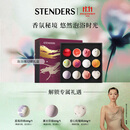 施丹兰（STENDERS）【双十一抢先购】【囤货装】浴盐泡澡香氛球12球礼盒泡浴球
