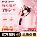 RASW德国蒸脸仪冷热双喷蒸脸补水家用医用面部补水加湿保湿大喷雾美容院专用高档便携生日礼物送女友 【樱花粉】冷热双喷 纳米保湿 面膜搭档