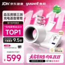 鱼跃（yuwell）臂筒式电子血压计充电新款血压仪医用高精准高血压测量仪692送礼