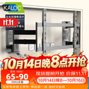 KALOC卡洛奇电视挂架超薄内嵌双臂NX90伸缩旋转电视机支架适配75 85英寸海信小米创维TCL雷鸟索尼华为