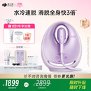 beautigo美立得【升级大能量】重磅新品水冷高速脱毛仪小水滴蓝宝石滑脱大能量冰点家用全身私处可用礼物