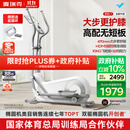 麦瑞克（MERACH）椭圆机家用健身器材智能椭圆仪爬坡踏步机凌波L7 MR-E27W1-HW/1