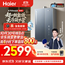 海尔【莎莎同款】小海鲸【无冷凝水管K70SMAX】16升燃气热水器天然气 一级能效 下置风机静音增压家用