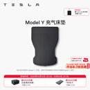 特斯拉（Tesla）官方 Model Y/Y L 充气床垫柔软耐用 车载床垫气垫床 露营 套餐 Model Y 充气床垫