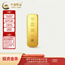 中国黄金（CHINA GOLD）AU9999溯源新款薄片投资金条 （不支持7天无理由退换货） 50g