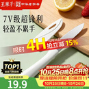 王麻子水果刀家用 锋利便携瓜果刀小刀 厨房用食品级切水果削皮刀带刀鞘