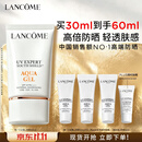 兰蔻轻透水漾防晒乳30ml小白管SPF50化妆品护肤品生日礼物