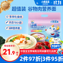 小鹿蓝蓝婴幼儿面条 谷物肉蔬营养面450g 6月+婴标元气款 儿童无盐挂面