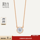 周生生 钻石项链小气泡显钻18K金炫幻项链含吊坠小版92876N定价 47厘米