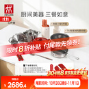 双立人（ZWILLING）锅具套装TAI钛板材内壁炒锅不锈钢蒸锅汤锅蒸笼煎锅除菌刀具锅铲烹饪锅具厨具12件套