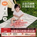 良良（liangliang）婴儿凉席苎麻a类母婴级可机洗新生儿宝宝幼儿园凉席专用午睡床垫 【持久凉】天丝苎麻款-小灰熊 110*60cm