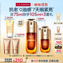 娇韵诗油皮双萃精华75ml平水油滋养护肤紧致透亮护肤品化妆品