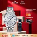 天梭（TISSOT） 黄晓明同款 力洛克系列20周年纪念款 机械男士商务表生日礼物