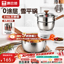 康巴赫雪平锅316L不锈钢奶锅一人食无涂层宝宝辅食锅不粘蒸煮泡面小奶锅 推荐-【带蒸屉】 20cm