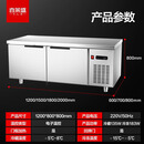 喜莱盛XLS-GZT1200保鲜冷藏工作台 厨房卧式操作台1.2米冷藏冷冻双温冰柜奶茶店水吧台工程款