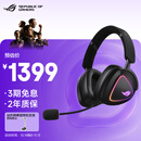 ROG棱镜2 头戴式无线游戏耳机 三模连接 Speednova技术 轻量化 游戏电竞耳机环绕7.1音效 3.5mm暗夜黑