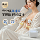贝能免手扶吸奶器电动双边微震按摩母乳全自动集奶挤奶器小葫芦集乳器 【新升级高配版3.0小葫芦】强吸附/85g超轻杯/舒适排空